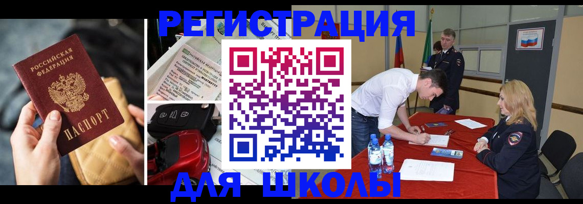 найти адрес прописки в Норильске