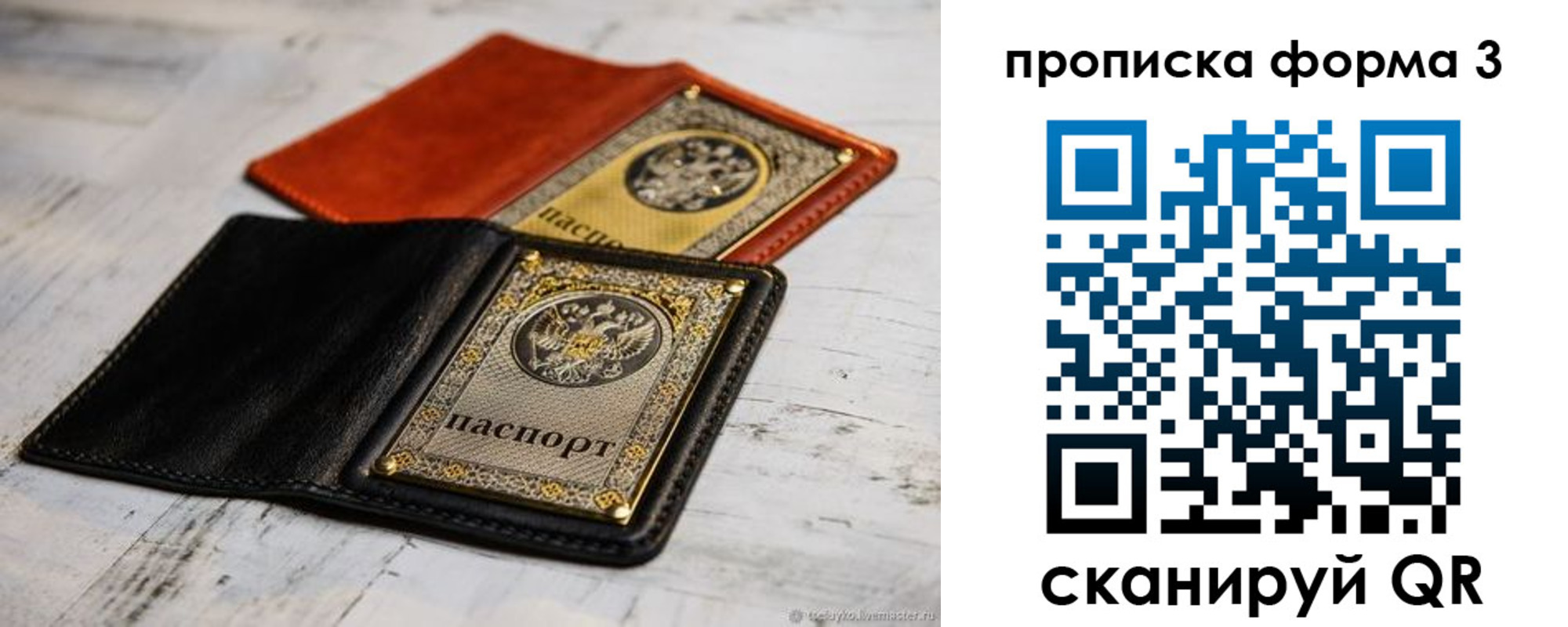 временная регистрация гарантия в Норильске
