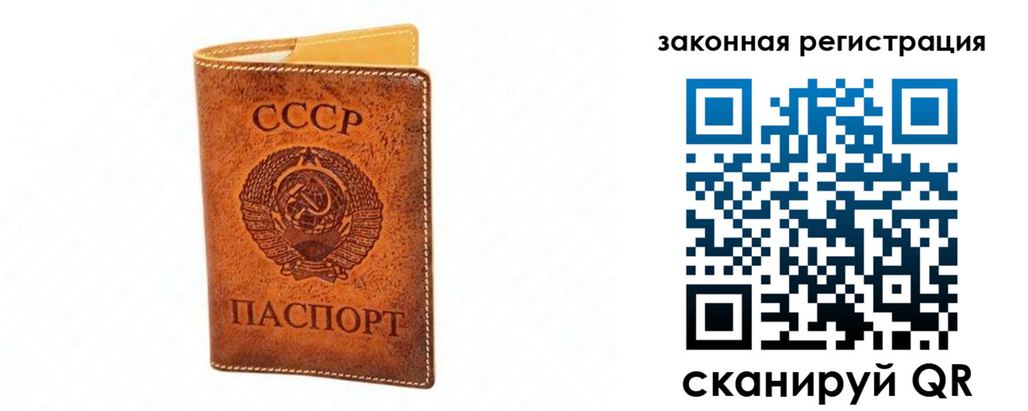 прописка паспорт в Норильске