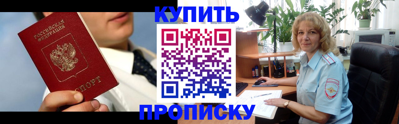 временная регистрация адрес в Норильске